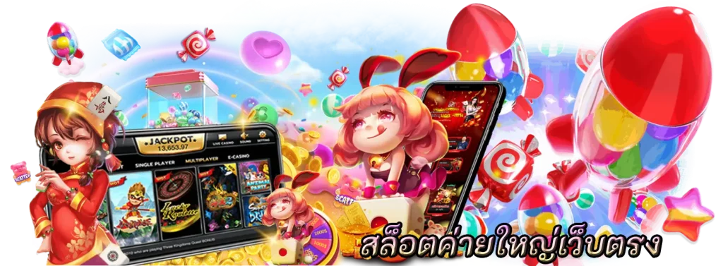 เว็บสิงคโปร์ 789