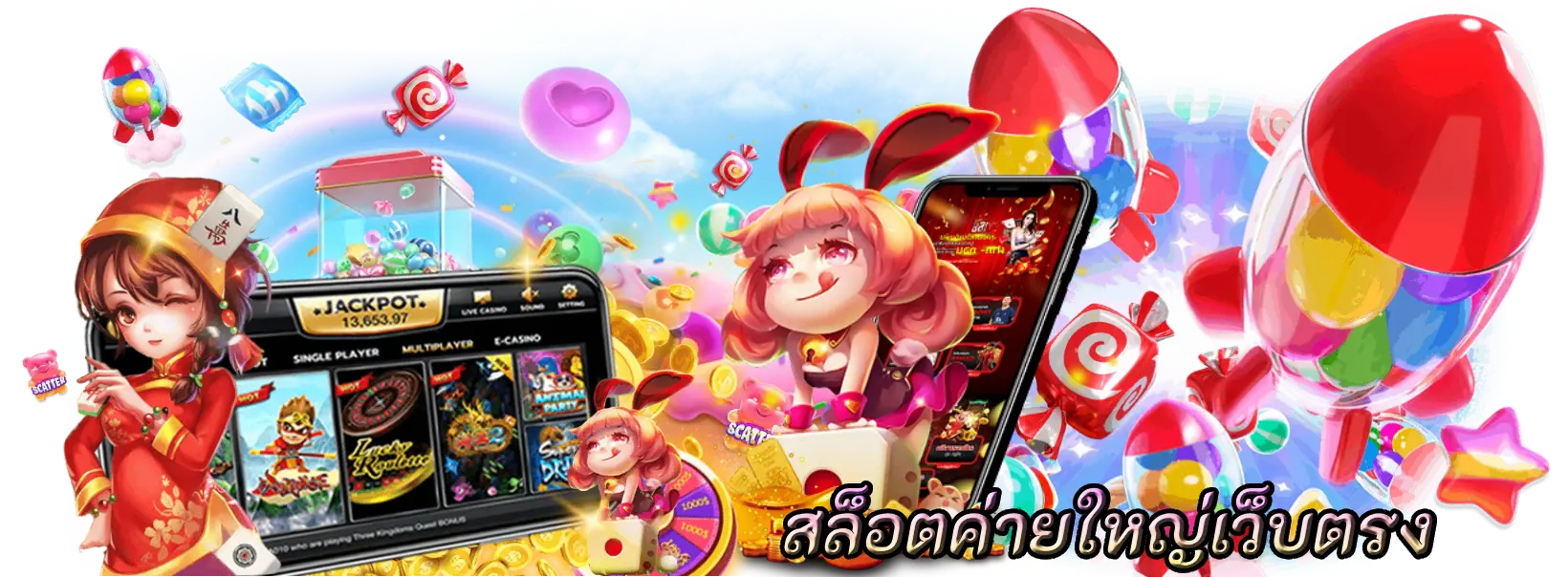 เว็บสิงคโปร์ 789