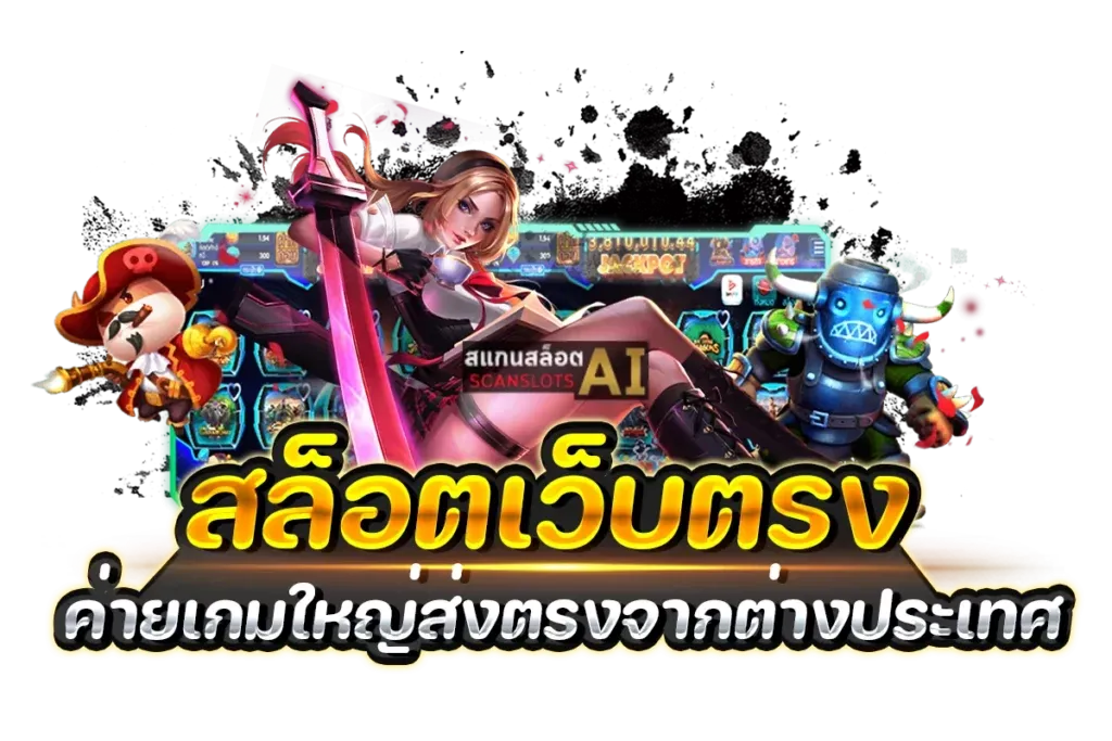 เว็บแท้สิงคโปร์