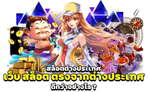 เว็บแท้สิงคโปร์